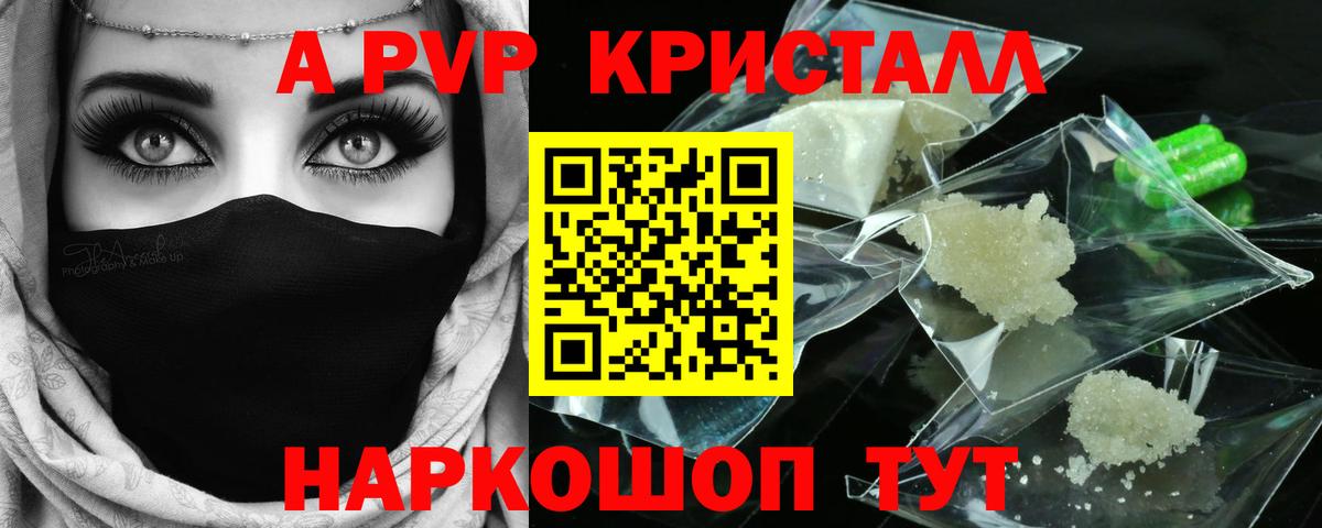 цены наркотик  Alfa_PVP  Вход с VPN  А ПВП СК КРИС  Альфа ПВП кристаллы  Новодвинск 