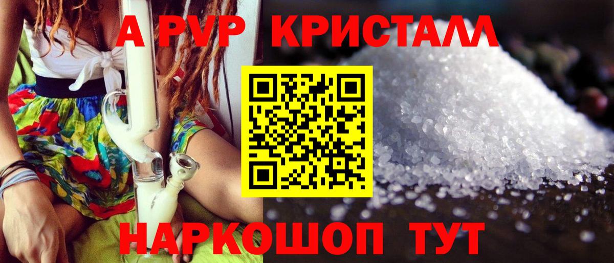 Alpha PVP мука Новодвинск