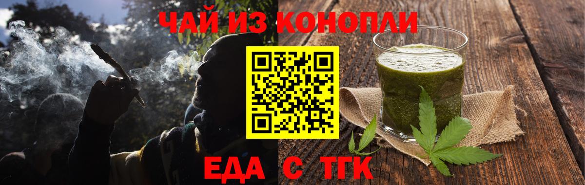 Canna-Cookies конопля  Вход с VPN  Новодвинск 