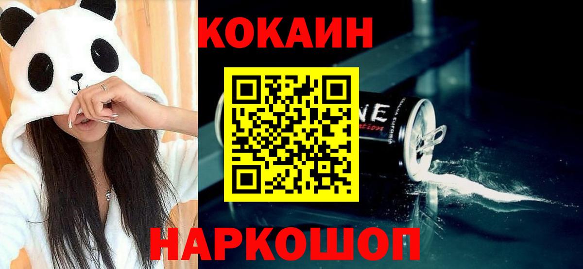 Кокаин FishScale  Вход с VPN  КОКАИН VHQ  Новодвинск 