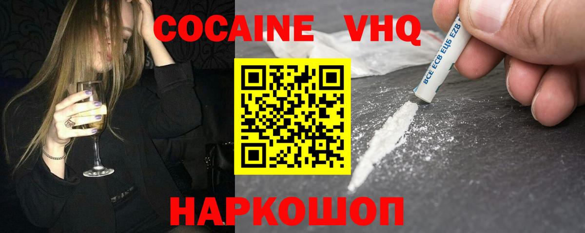 COCAIN Перу Новодвинск