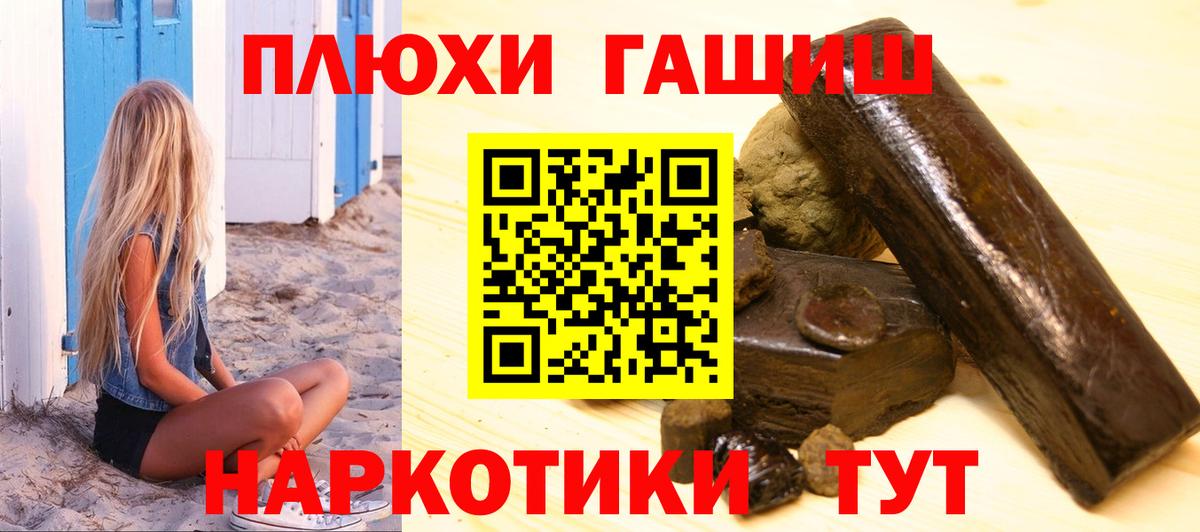 ГАШИШ  Гашиш хэш  Вход с VPN  Новодвинск  ГАШИШ гарик 