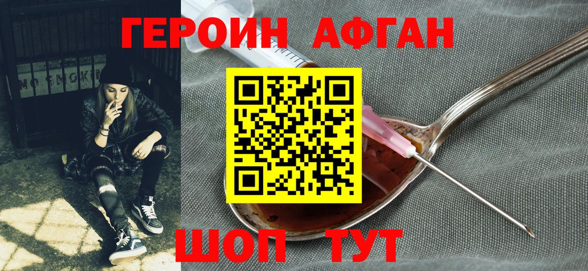 ГЕРОИН герыч Новодвинск