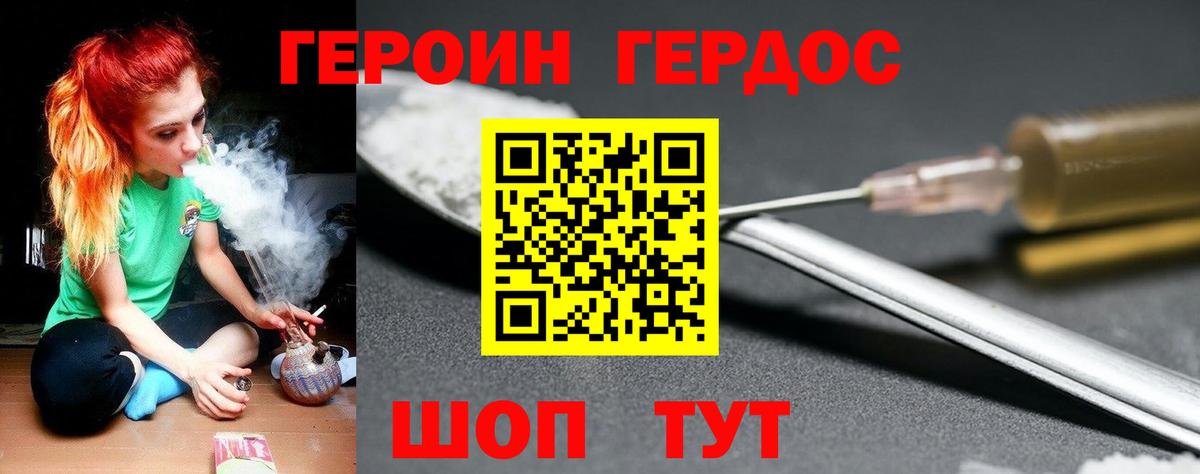 ГЕРОИН  Героин гречка  Вход с VPN  Новодвинск 