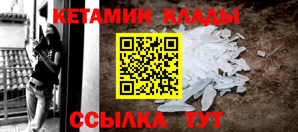 КЕТАМИН VHQ  Кетамин ketamine  Новодвинск  Вход с VPN 