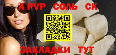 сатива Волгодонск
