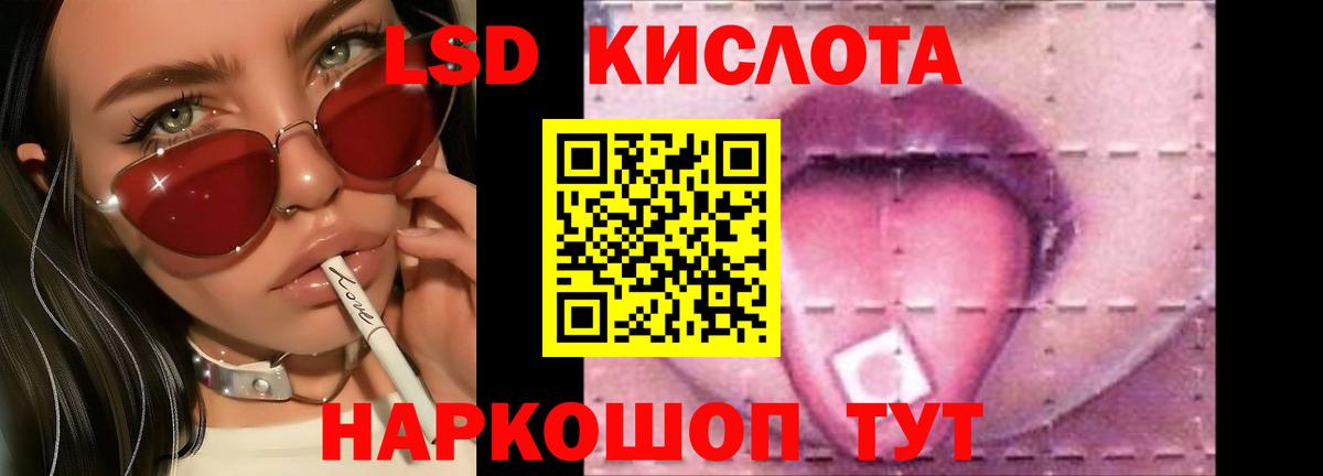 LSD-25 экстази кислота  Вход с VPN  Новодвинск  LSD-25 экстази ecstasy 