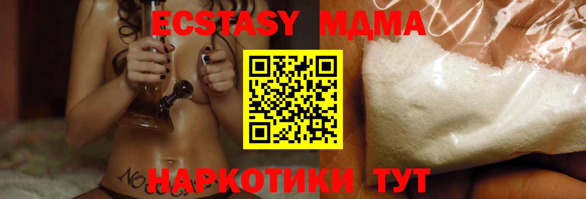 Новодвинск  МДМА кристаллы  МДМА молли  MDMA  Вход с VPN 