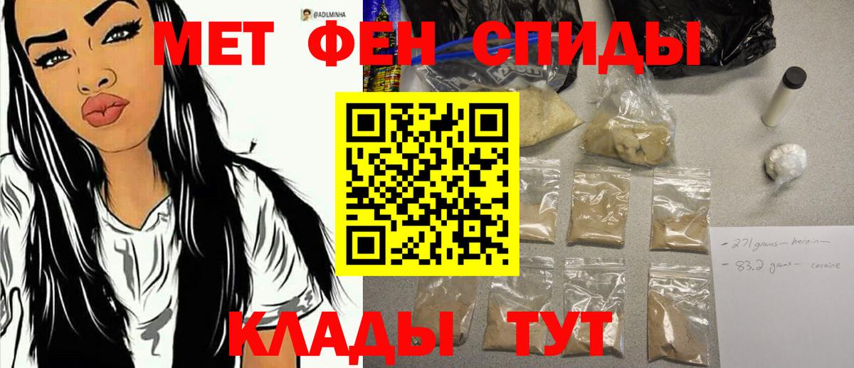 Новодвинск  Метамфетамин пудра  Вход с VPN 