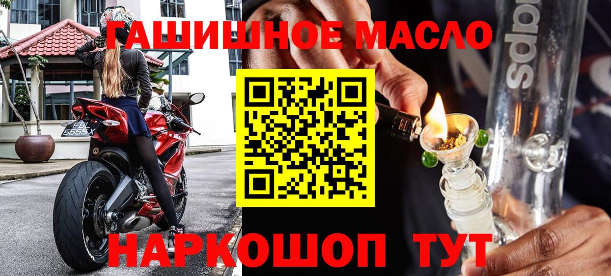 Дистиллят ТГК THC oil  ОМГ ОМГ зеркало  Вход с VPN  Новодвинск  ТГК концентрат 